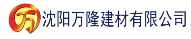 沈阳芋头电影网建材有限公司_沈阳轻质石膏厂家抹灰_沈阳石膏自流平生产厂家_沈阳砌筑砂浆厂家